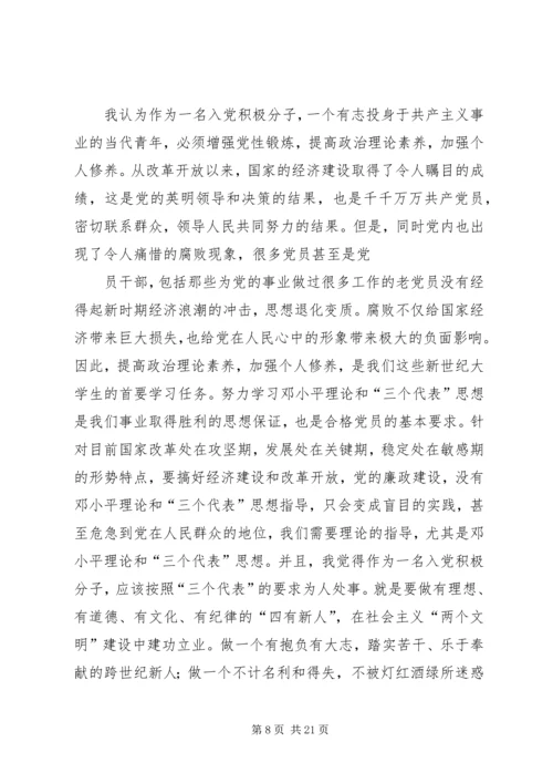 第一篇：党课结业思想汇报.docx