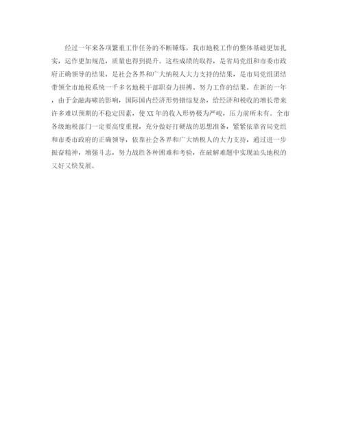 精编之关于地税局年度工作总结范文.docx