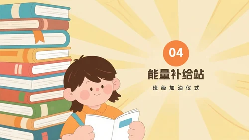 黄色手绘卡通风暑假收心返校季班会PPT模板