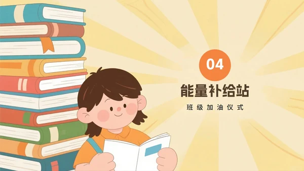 黄色手绘卡通风暑假收心返校季班会PPT模板