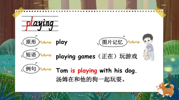 Unit 5 Whose dog is it? 词汇课件（共32张PPT）