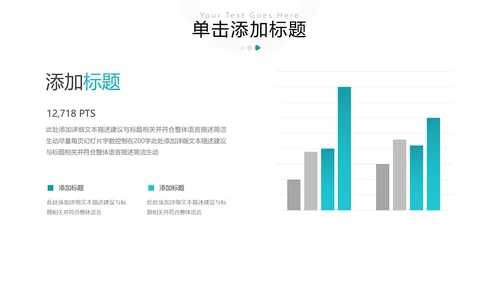 现代欧美风公司简介企业宣传商务PPT模板