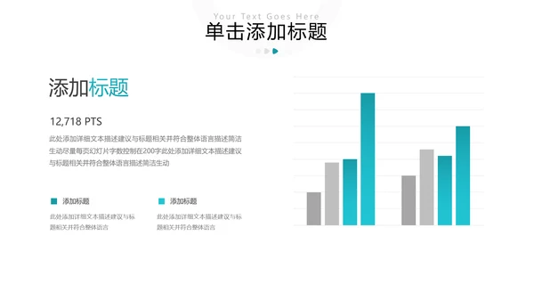 现代欧美风公司简介企业宣传商务PPT模板