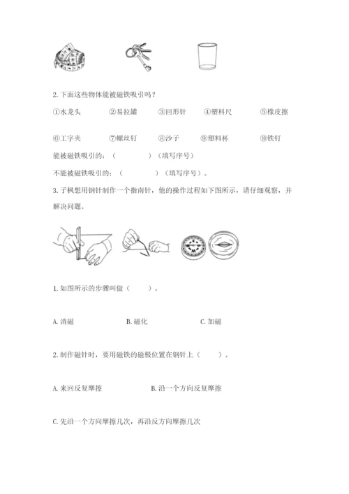 教科版二年级下册科学期末测试卷【历年真题】.docx