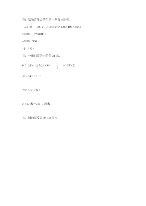 祁连县六年级下册数学期末测试卷（精练）.docx