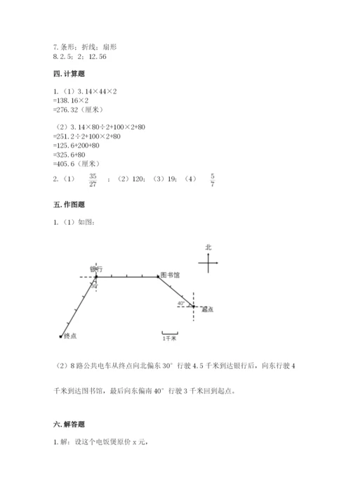 小学六年级上册数学期末测试卷及参考答案【名师推荐】.docx