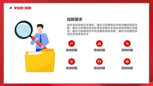 大学生入学指南，新学期新起点PPT模板