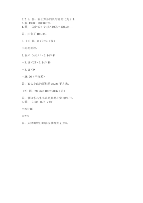 六年级数学上册期末考试卷及完整答案一套.docx