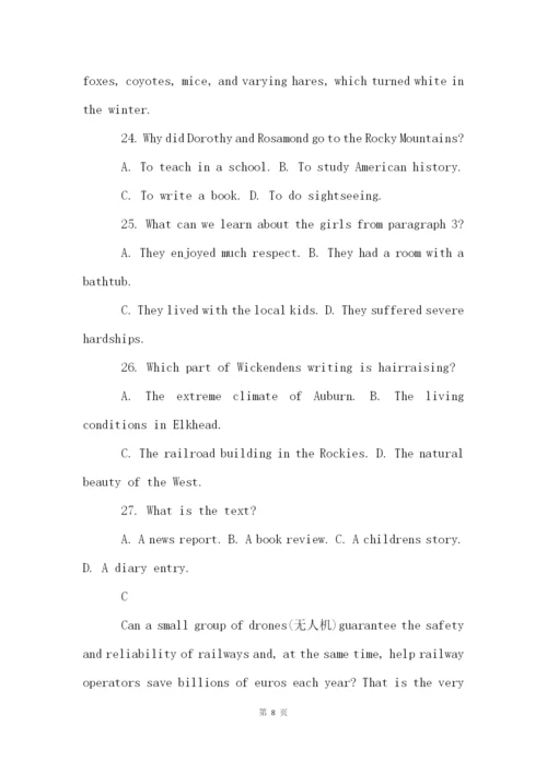 2023全国乙卷高考英语真题试题.docx