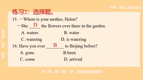 本册综合-五大时态的综合运用