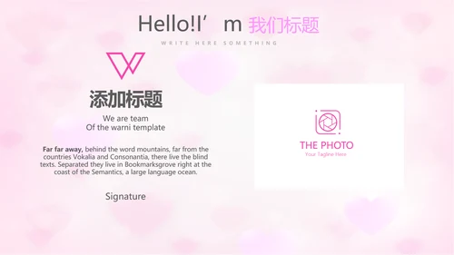 粉色唯美感恩主题班会动态PPT