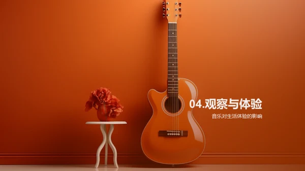 音乐魔力解析