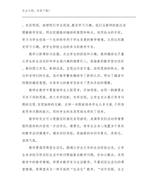 2023寒假教师读书心得体会例文7篇文档合集.docx