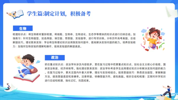 高考加油努力学习通用PPT蓝色模板
