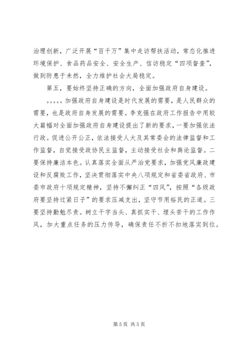 在传达XX年全国两会精神干部大会上的讲话.docx