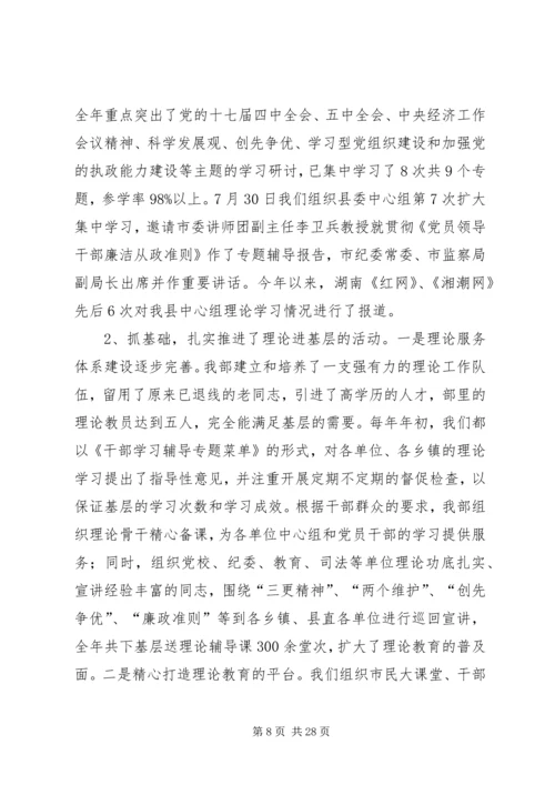 思想宣传工作情况汇报.docx