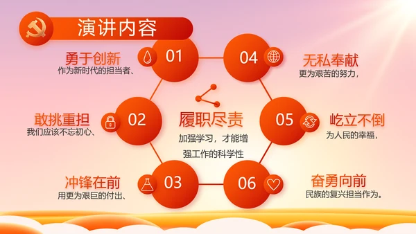 欢庆喜迎国庆节主题班会动态PPT模板