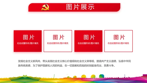 青春心向党建功新时代小学生升旗仪式PPT动态模板