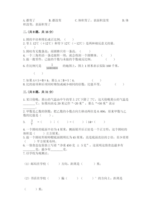 浙江省宁波市小升初数学试卷精品【能力提升】.docx
