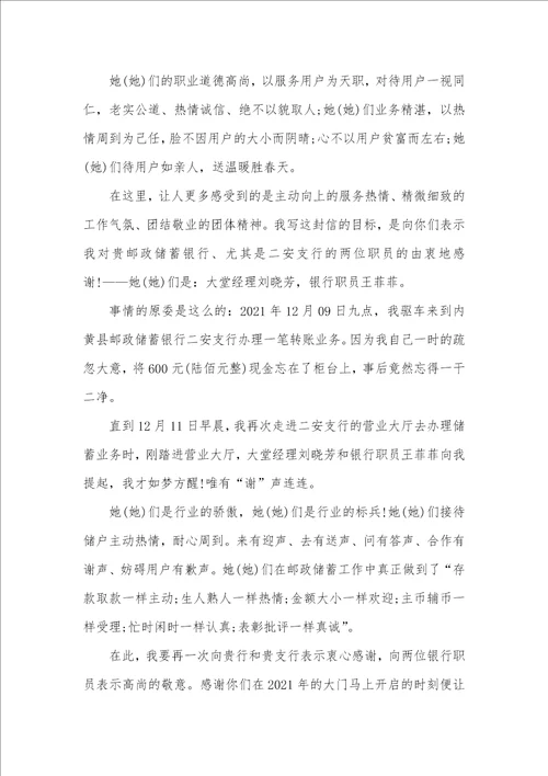 用户对银行服务的评价