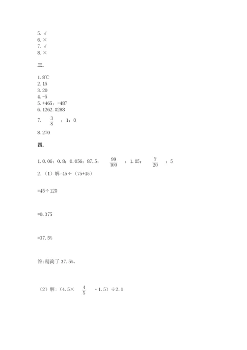 河北省【小升初】2023年小升初数学试卷附答案ab卷.docx