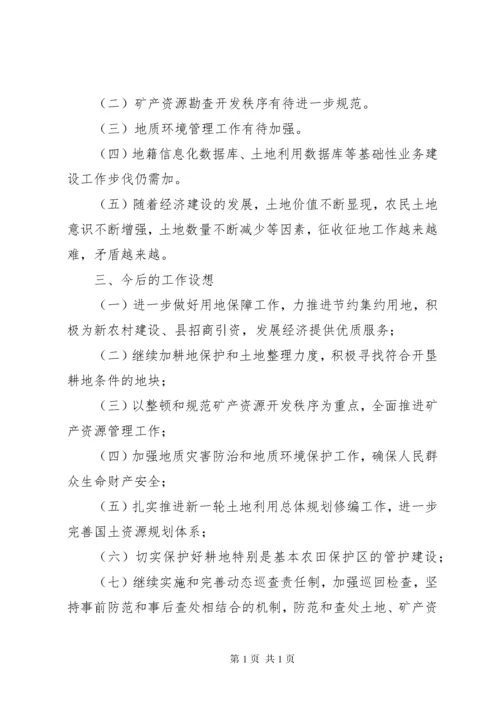 年终工作总结及XX年工作计划总结报告 (2).docx