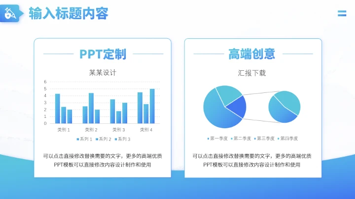 蓝色医疗工作汇报PPT模板