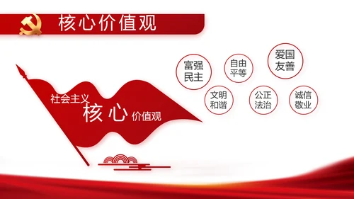 红色大气党支部年终工作汇报PPT党课