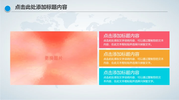 新闻媒体记者采访报社报纸总结汇报PPT模板