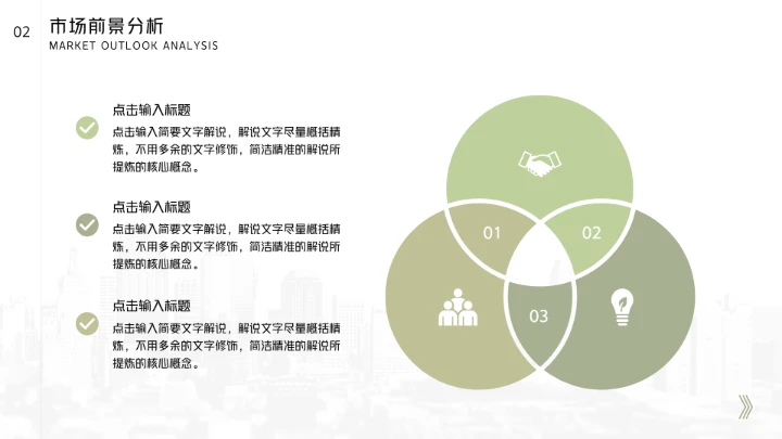 大学生创业大赛活动项目商业计划书PPT