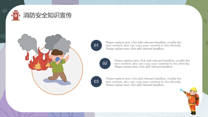 可爱卡通手绘消防安全知识讲座通用PPT模板