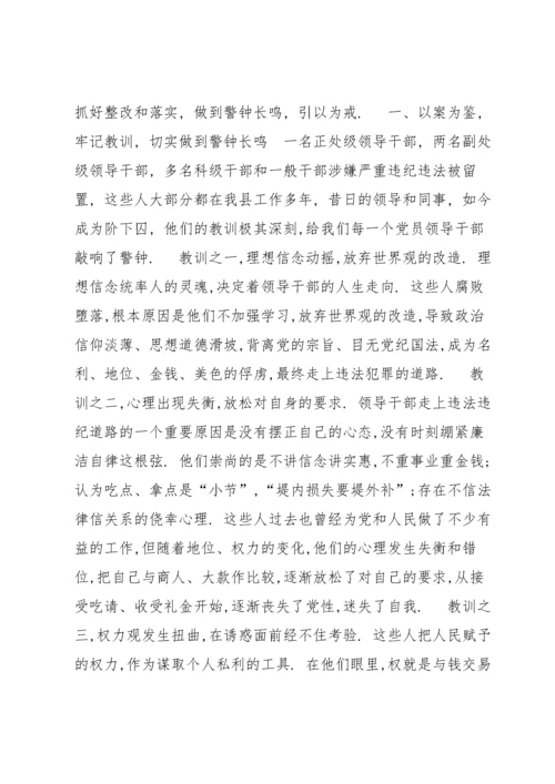 以案说法发言材料范文(通用6篇).docx