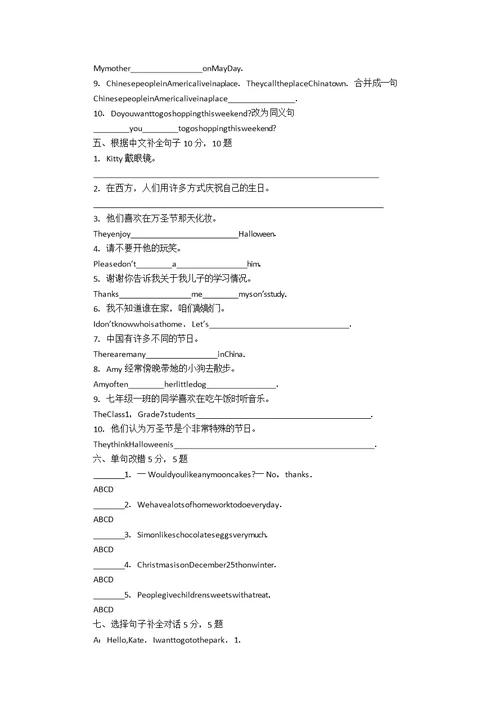 初一上册英语单元测试卷带答案