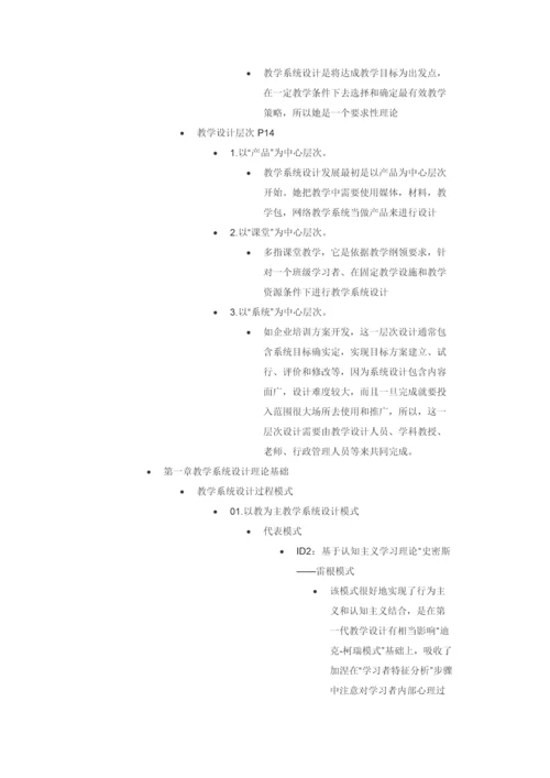 教学专业系统设计.docx