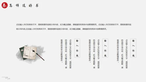 书山有路勤为径，读书分享通用PPT模板