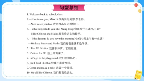 Unit 1 Our school subjects(复习课件)-2023-2024学年四年级英语下