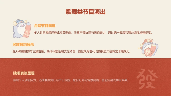 呆呆鲨红色简约风元旦晚会