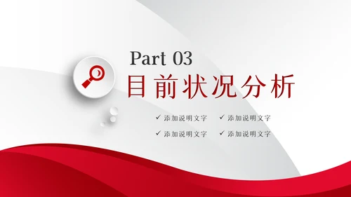 为梦想而战工作总结新年计划PPT模板