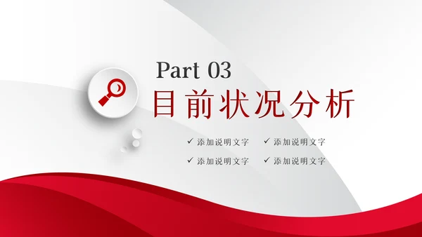 为梦想而战工作总结新年计划PPT模板