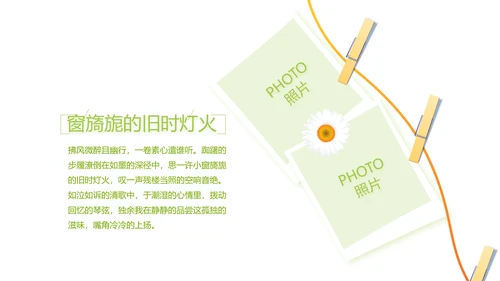 致青春毕业季大学毕业纪念册电子相册动态PPT