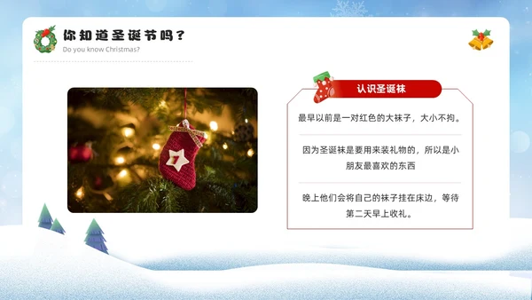 蓝色卡通风圣幼儿园圣诞节PPT模板