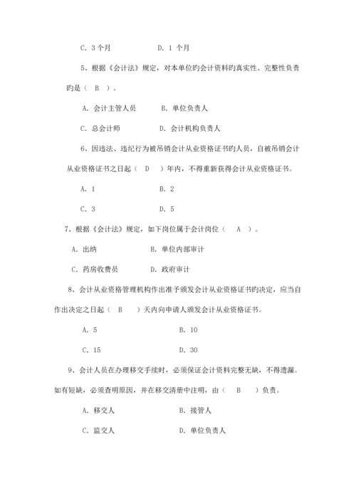 2023年电大学历教育专科会计专业毕业作业.docx