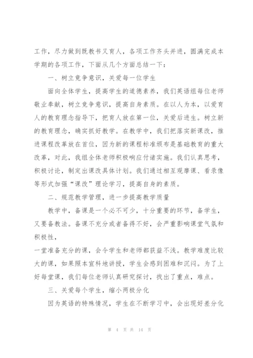 小班英语老师教学总结5篇.docx