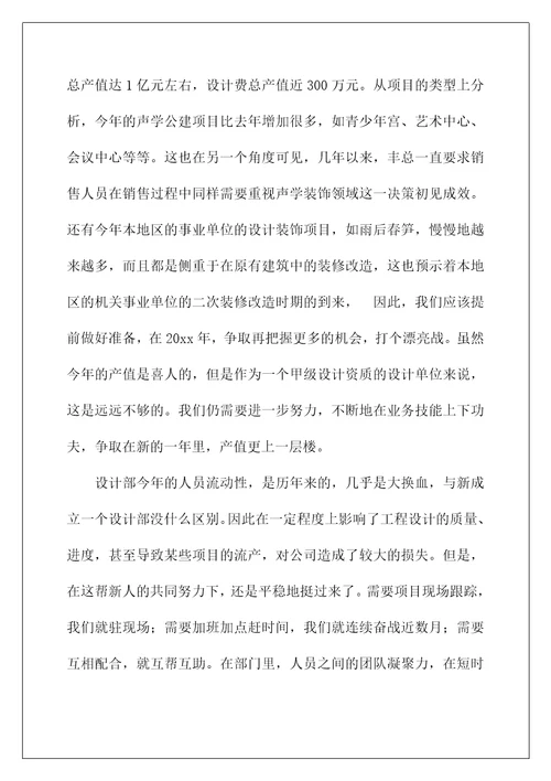 2022公司UI设计师年终总结
