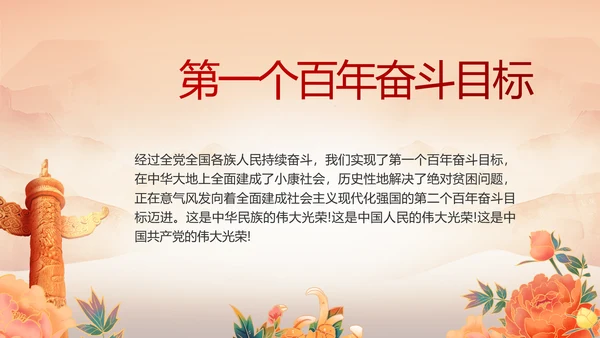 党支部红色文化党史学习教育工作总结动态PPT