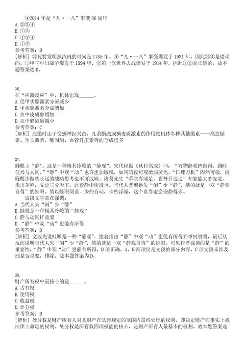 浙江纺织服装职业技术学院招考聘用第三方派遣人员5人笔试历年高频试题摘选含答案解析