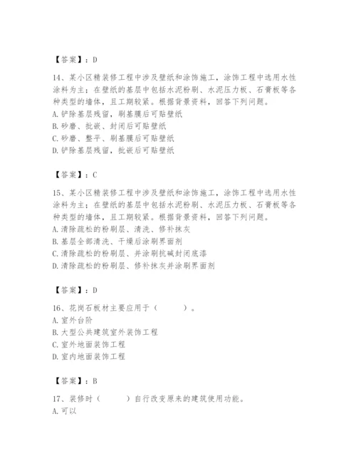 2024年施工员之装修施工基础知识题库精品附答案.docx