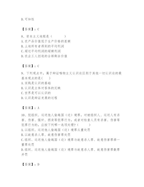 2024年国家电网招聘之法学类题库附答案（a卷）.docx