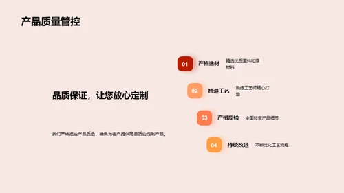 精英定制 专属时尚