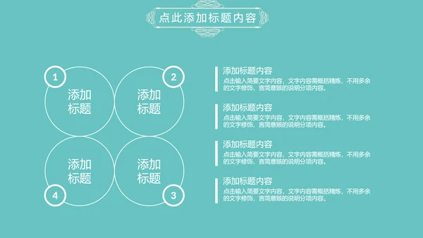 淡蓝色简约清新欧式花纹述职报告PPT模板